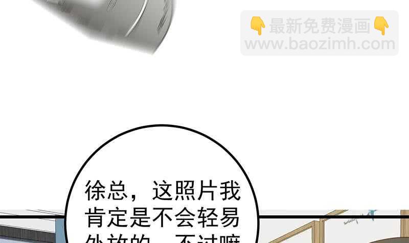 🍼都是黑丝惹的祸 第二季 第146话 都是为了黑丝 第36页