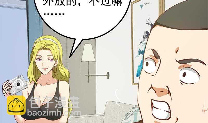 🍼都是黑丝惹的祸 第二季 第146话 都是为了黑丝 第37页