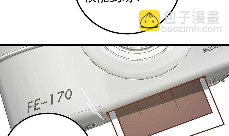 🍼都是黑丝惹的祸 第二季 第146话 都是为了黑丝 第39页
