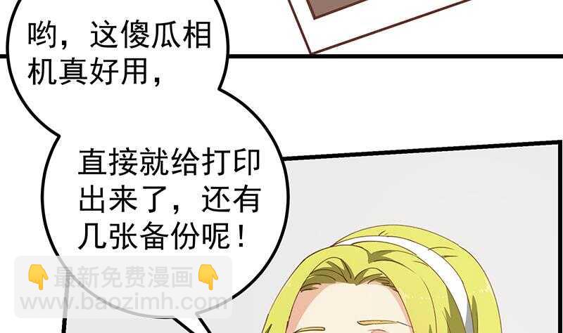🍼都是黑丝惹的祸 第二季 第146话 都是为了黑丝 第40页