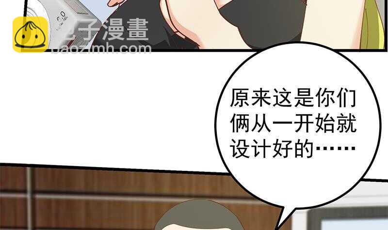 🍼都是黑丝惹的祸 第二季 第146话 都是为了黑丝 第42页