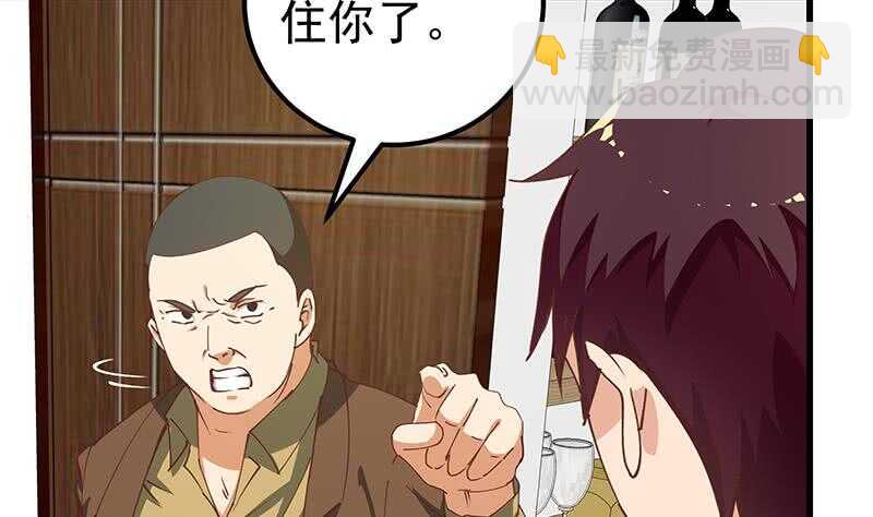 🍼都是黑丝惹的祸 第二季 第146话 都是为了黑丝 第46页