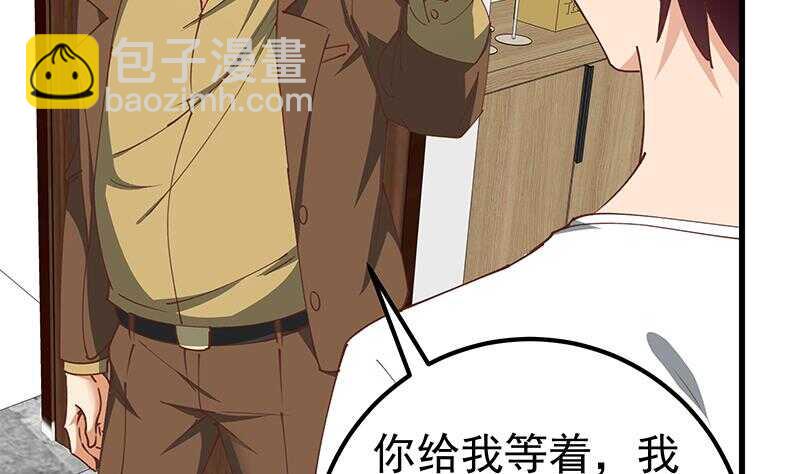🍼都是黑丝惹的祸 第二季 第146话 都是为了黑丝 第47页