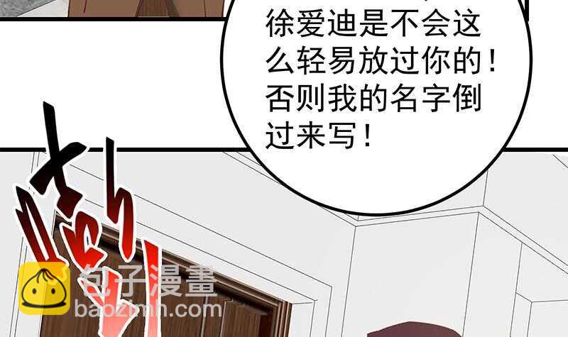 🍼都是黑丝惹的祸 第二季 第146话 都是为了黑丝 第48页