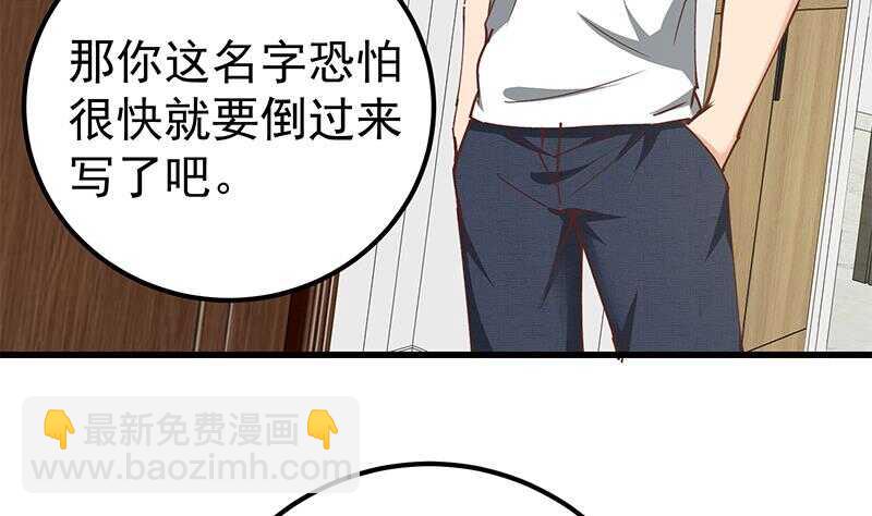 🍼都是黑丝惹的祸 第二季 第146话 都是为了黑丝 第50页