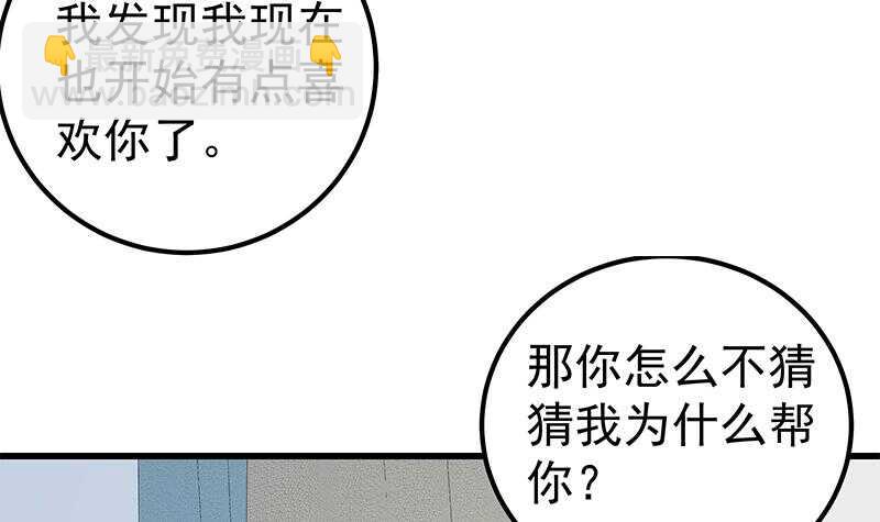 🍼都是黑丝惹的祸 第二季 第148话 一饱眼福 第12页