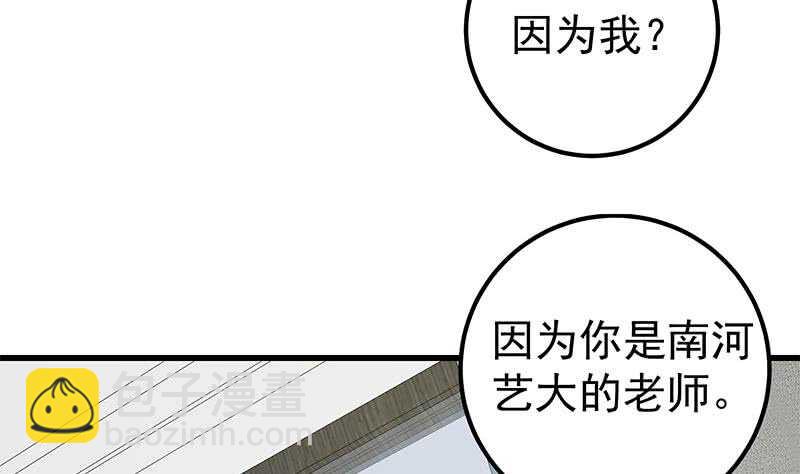 🍼都是黑丝惹的祸 第二季 第148话 一饱眼福 第20页