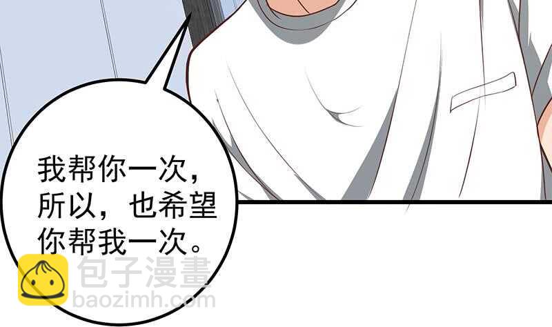 🍼都是黑丝惹的祸 第二季 第148话 一饱眼福 第22页