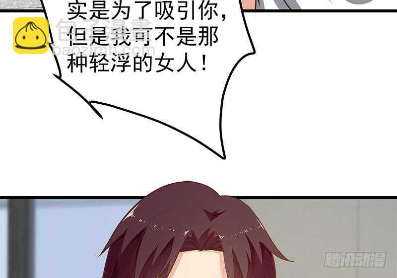 🍼都是黑丝惹的祸 第二季 第148话 一饱眼福 第25页