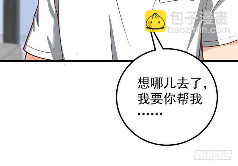 🍼都是黑丝惹的祸 第二季 第148话 一饱眼福 第27页