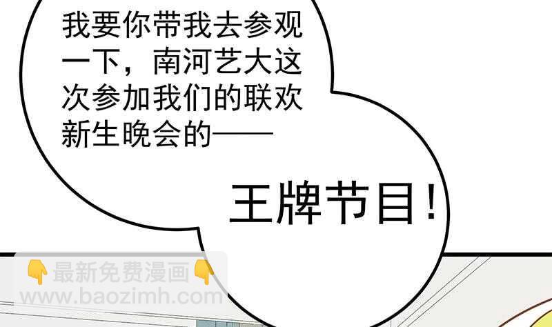 🍼都是黑丝惹的祸 第二季 第148话 一饱眼福 第31页