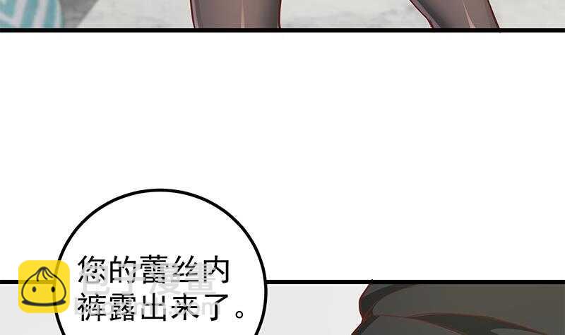 🍼都是黑丝惹的祸 第二季 第148话 一饱眼福 第37页