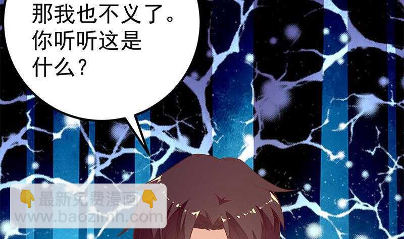 🍼都是黑丝惹的祸 第二季 第148话 一饱眼福 第43页