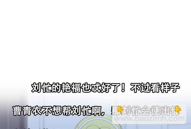 🍼都是黑丝惹的祸 第二季 第148话 一饱眼福 第46页