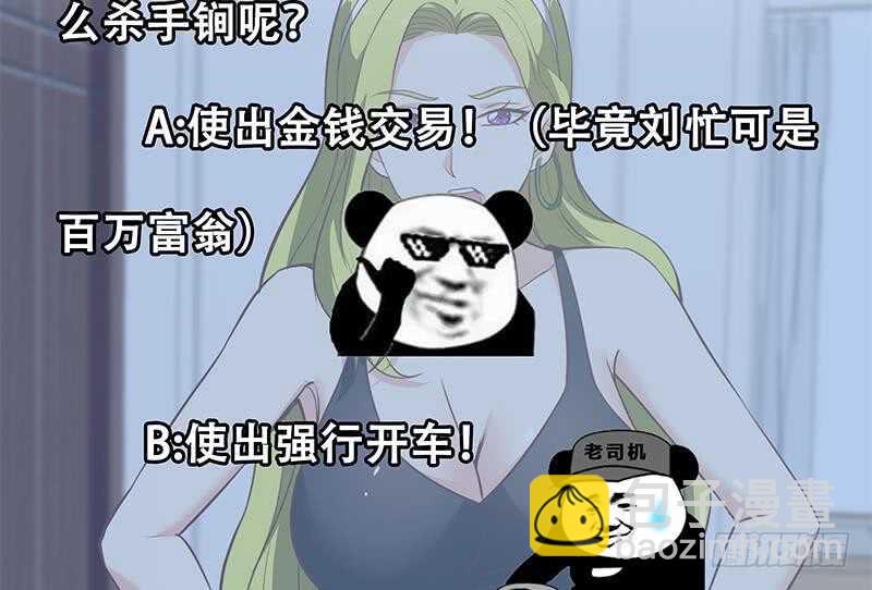 🍼都是黑丝惹的祸 第二季 第148话 一饱眼福 第47页