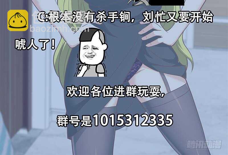 🍼都是黑丝惹的祸 第二季 第148话 一饱眼福 第48页