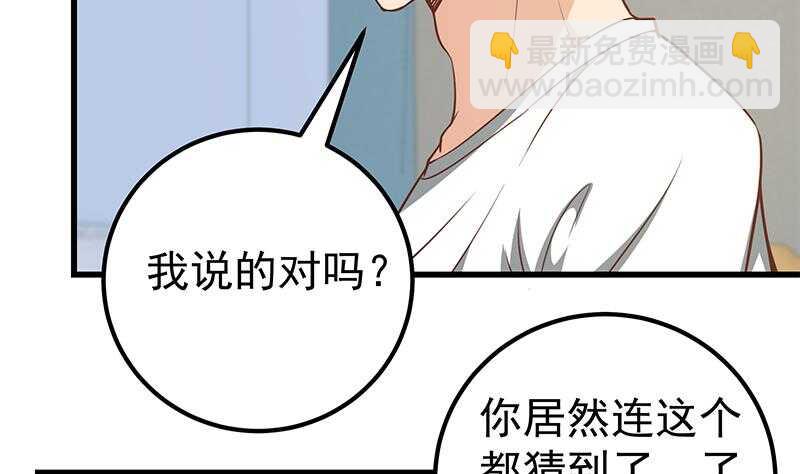 🍼都是黑丝惹的祸 第二季 第148话 一饱眼福 第5页