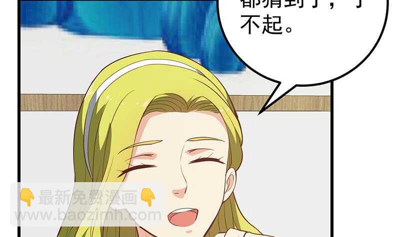🍼都是黑丝惹的祸 第二季 第148话 一饱眼福 第6页