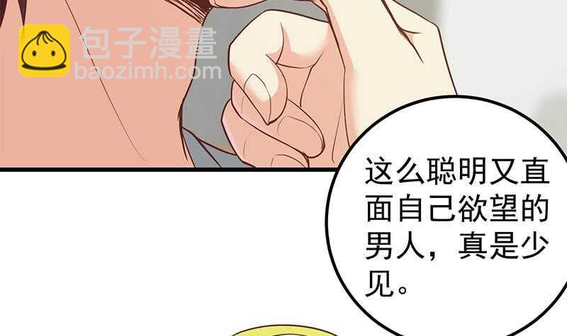 🍼都是黑丝惹的祸 第二季 第148话 一饱眼福 第9页