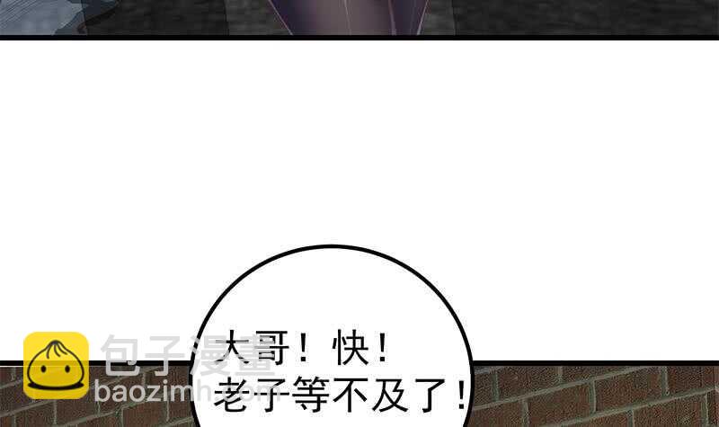 🍼都是黑丝惹的祸 第二季 第150话 竟然来真的？ 第12页