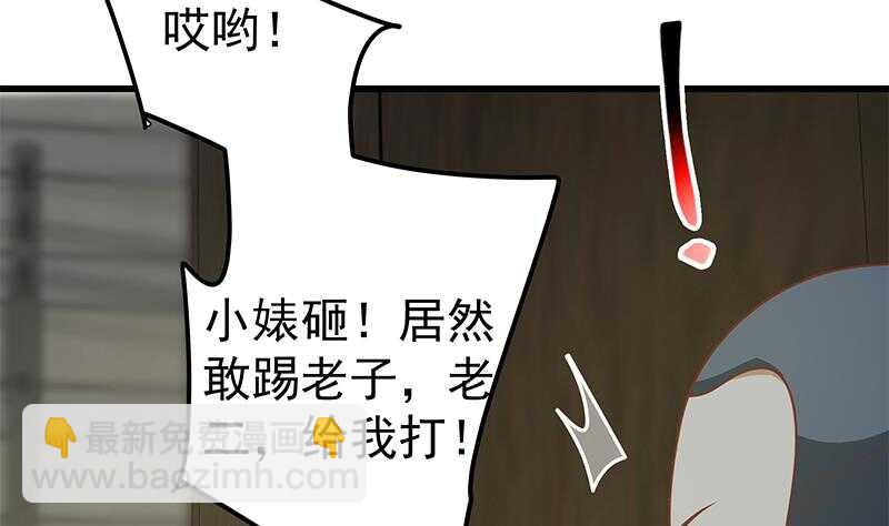 🍼都是黑丝惹的祸 第二季 第150话 竟然来真的？ 第17页
