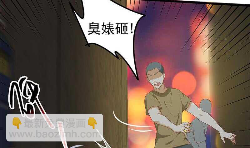 🍼都是黑丝惹的祸 第二季 第150话 竟然来真的？ 第20页
