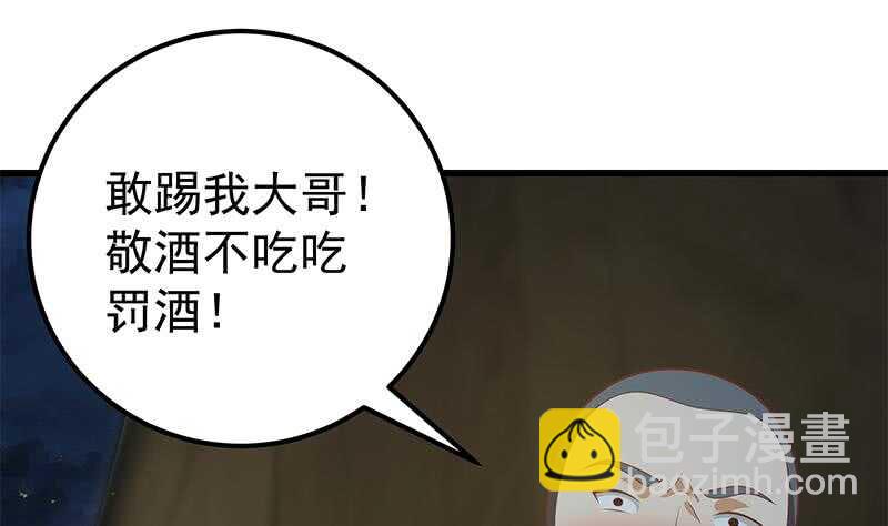 🍼都是黑丝惹的祸 第二季 第150话 竟然来真的？ 第22页