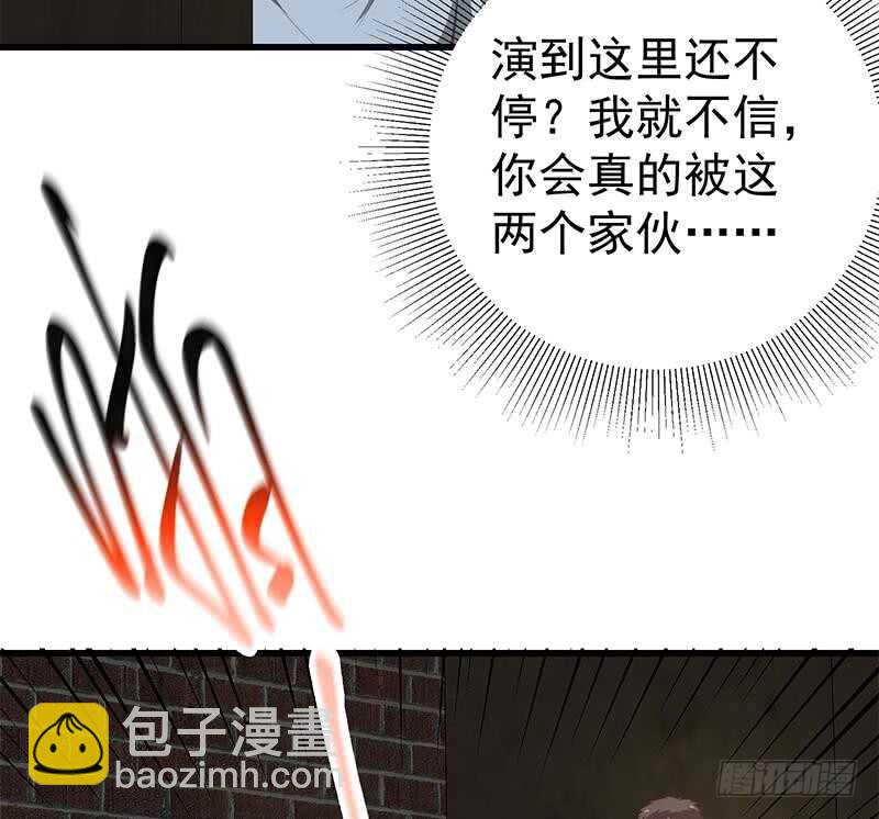 🍼都是黑丝惹的祸 第二季 第150话 竟然来真的？ 第26页