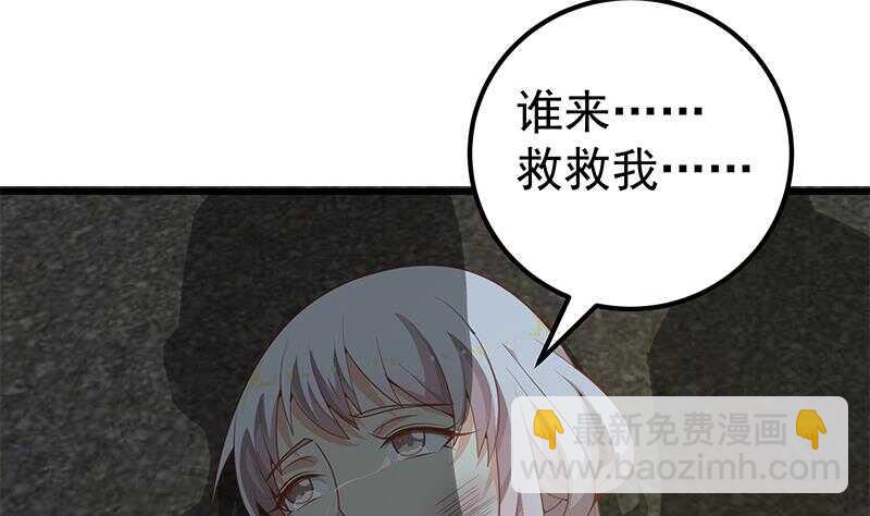 🍼都是黑丝惹的祸 第二季 第150话 竟然来真的？ 第28页