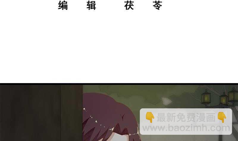 🍼都是黑丝惹的祸 第二季 第150话 竟然来真的？ 第3页