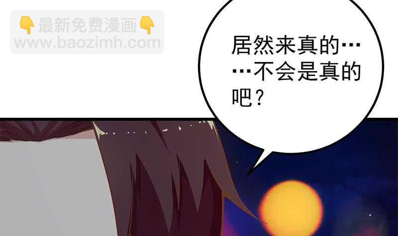 🍼都是黑丝惹的祸 第二季 第150话 竟然来真的？ 第30页