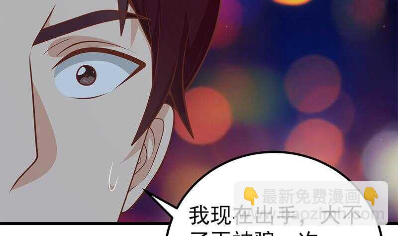 🍼都是黑丝惹的祸 第二季 第150话 竟然来真的？ 第31页