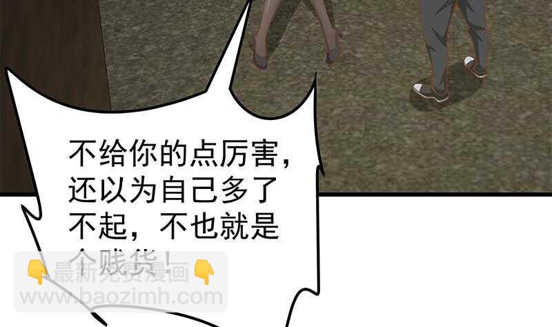 🍼都是黑丝惹的祸 第二季 第150话 竟然来真的？ 第34页