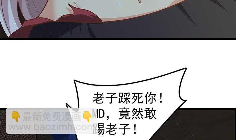 🍼都是黑丝惹的祸 第二季 第150话 竟然来真的？ 第36页