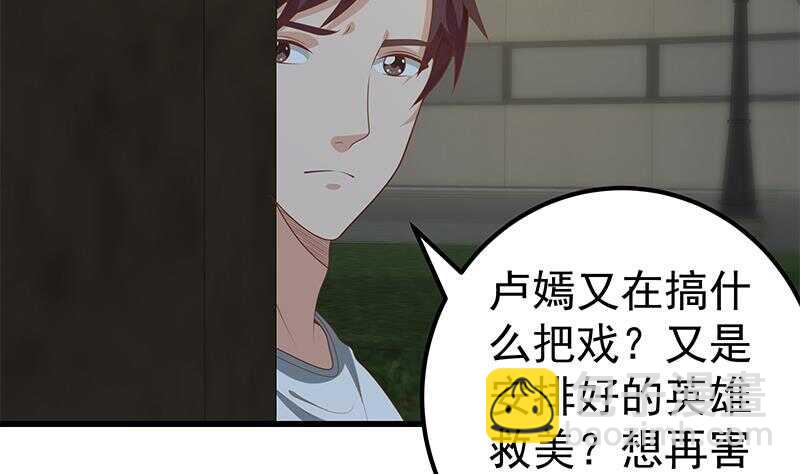 🍼都是黑丝惹的祸 第二季 第150话 竟然来真的？ 第4页