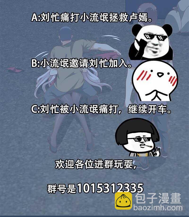 🍼都是黑丝惹的祸 第二季 第150话 竟然来真的？ 第45页