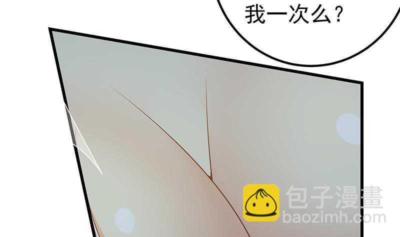 🍼都是黑丝惹的祸 第二季 第150话 竟然来真的？ 第5页