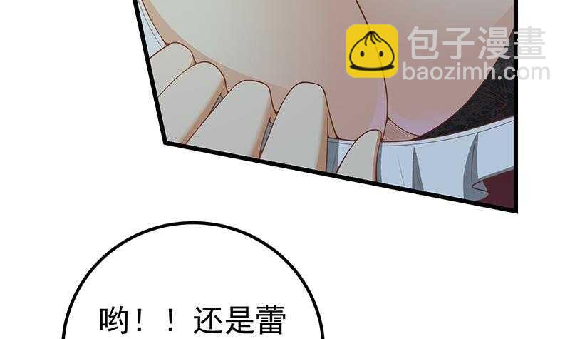 🍼都是黑丝惹的祸 第二季 第150话 竟然来真的？ 第6页