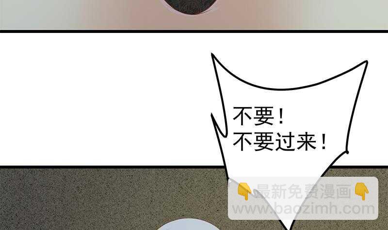 🍼都是黑丝惹的祸 第二季 第150话 竟然来真的？ 第9页