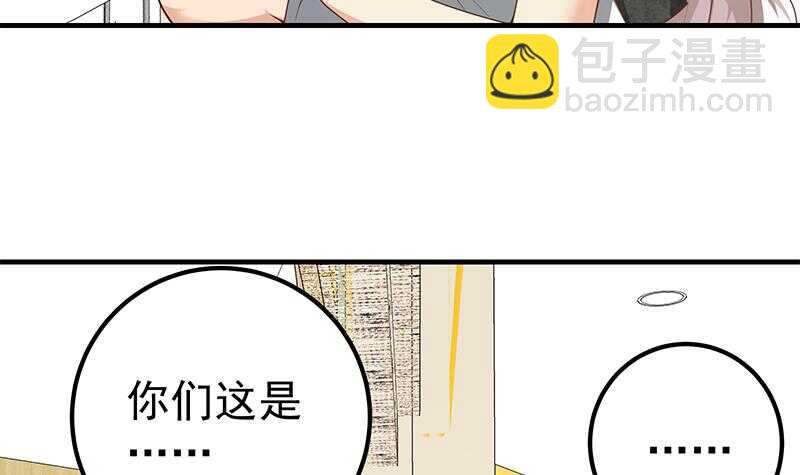 🍼都是黑丝惹的祸 第二季 第152话 别拿开，会掉 第12页
