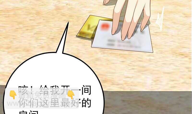 🍼都是黑丝惹的祸 第二季 第152话 别拿开，会掉 第16页