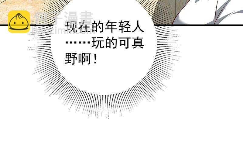 🍼都是黑丝惹的祸 第二季 第152话 别拿开，会掉 第20页