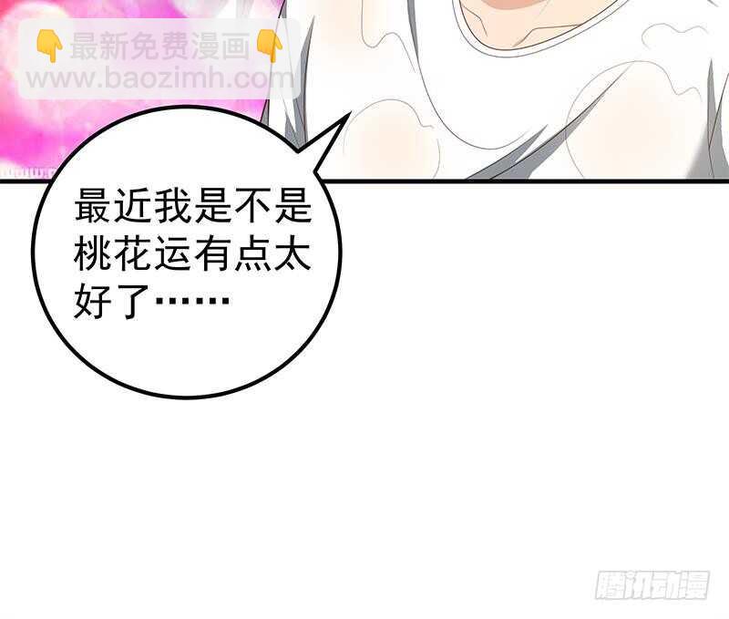 🍼都是黑丝惹的祸 第二季 第152话 别拿开，会掉 第27页