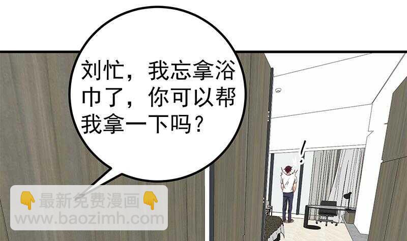 🍼都是黑丝惹的祸 第二季 第152话 别拿开，会掉 第28页