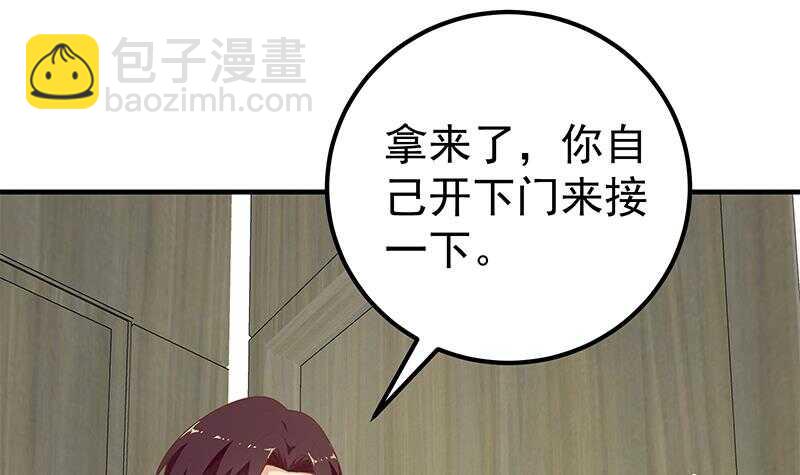 🍼都是黑丝惹的祸 第二季 第152话 别拿开，会掉 第30页