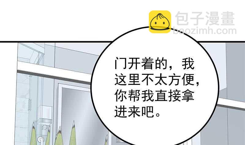 🍼都是黑丝惹的祸 第二季 第152话 别拿开，会掉 第33页