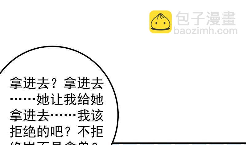 🍼都是黑丝惹的祸 第二季 第152话 别拿开，会掉 第35页