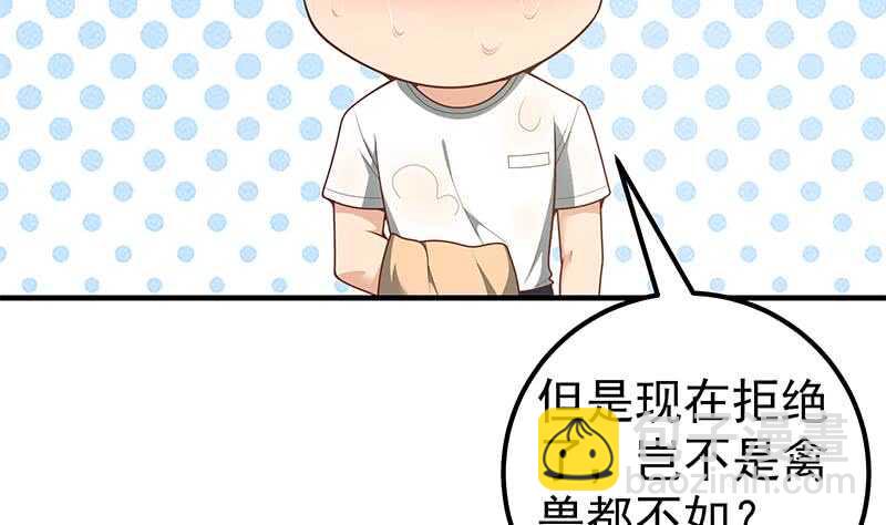 🍼都是黑丝惹的祸 第二季 第152话 别拿开，会掉 第37页