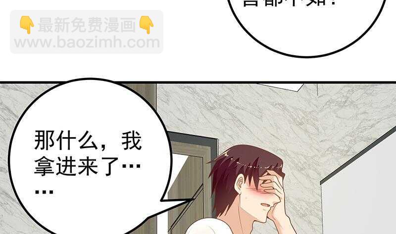 🍼都是黑丝惹的祸 第二季 第152话 别拿开，会掉 第38页