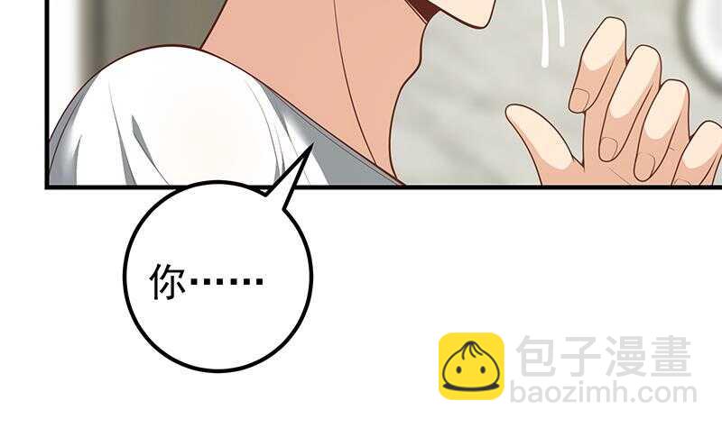🍼都是黑丝惹的祸 第二季 第152话 别拿开，会掉 第42页